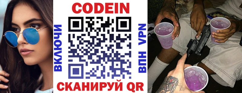 как найти закладки  Заринск  Кодеиновый сироп Lean напиток Lean (лин) 