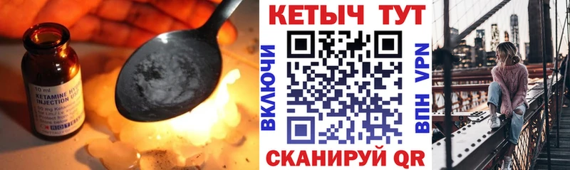 Кетамин ketamine Заринск