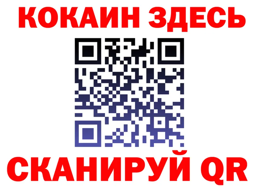 ГЕРОИН белый маркетплейс нарко площадка kraken Заринск