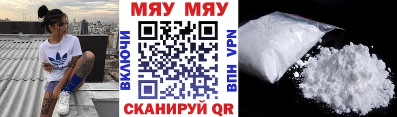 наркошоп  Заринск  МЯУ-МЯУ кристаллы 