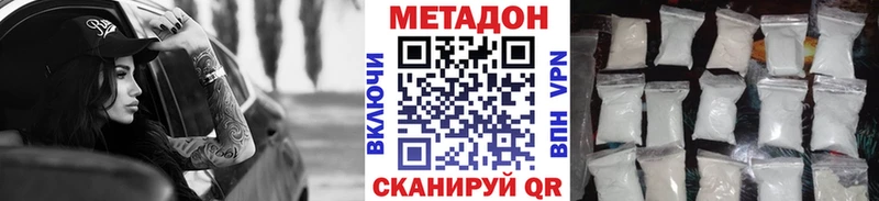 МЕТАДОН methadone  что такое   Заринск 